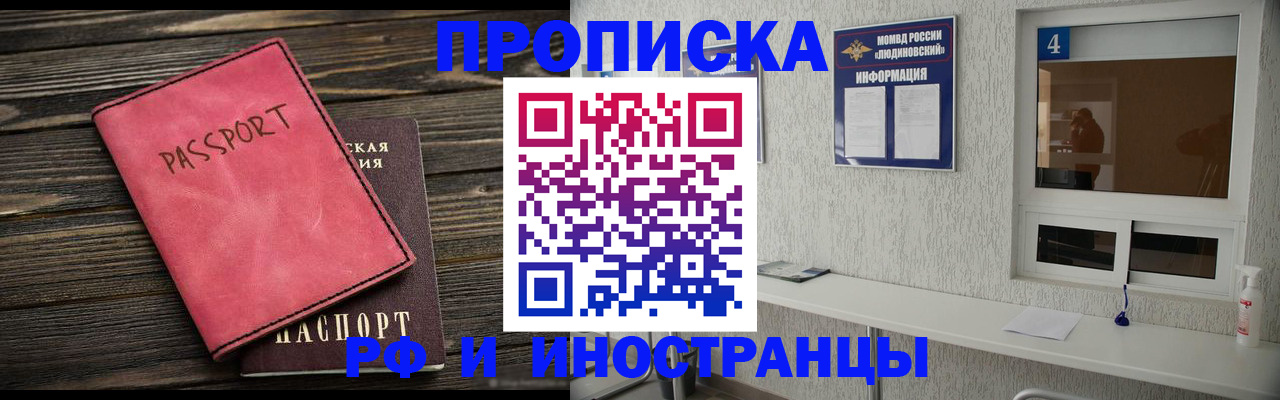 прописка поиск в Строителе