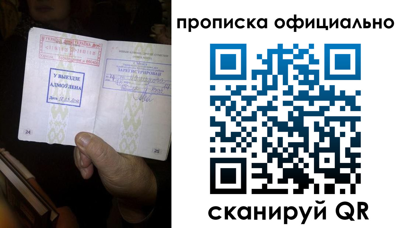временная регистрация госуслуги в Строителе