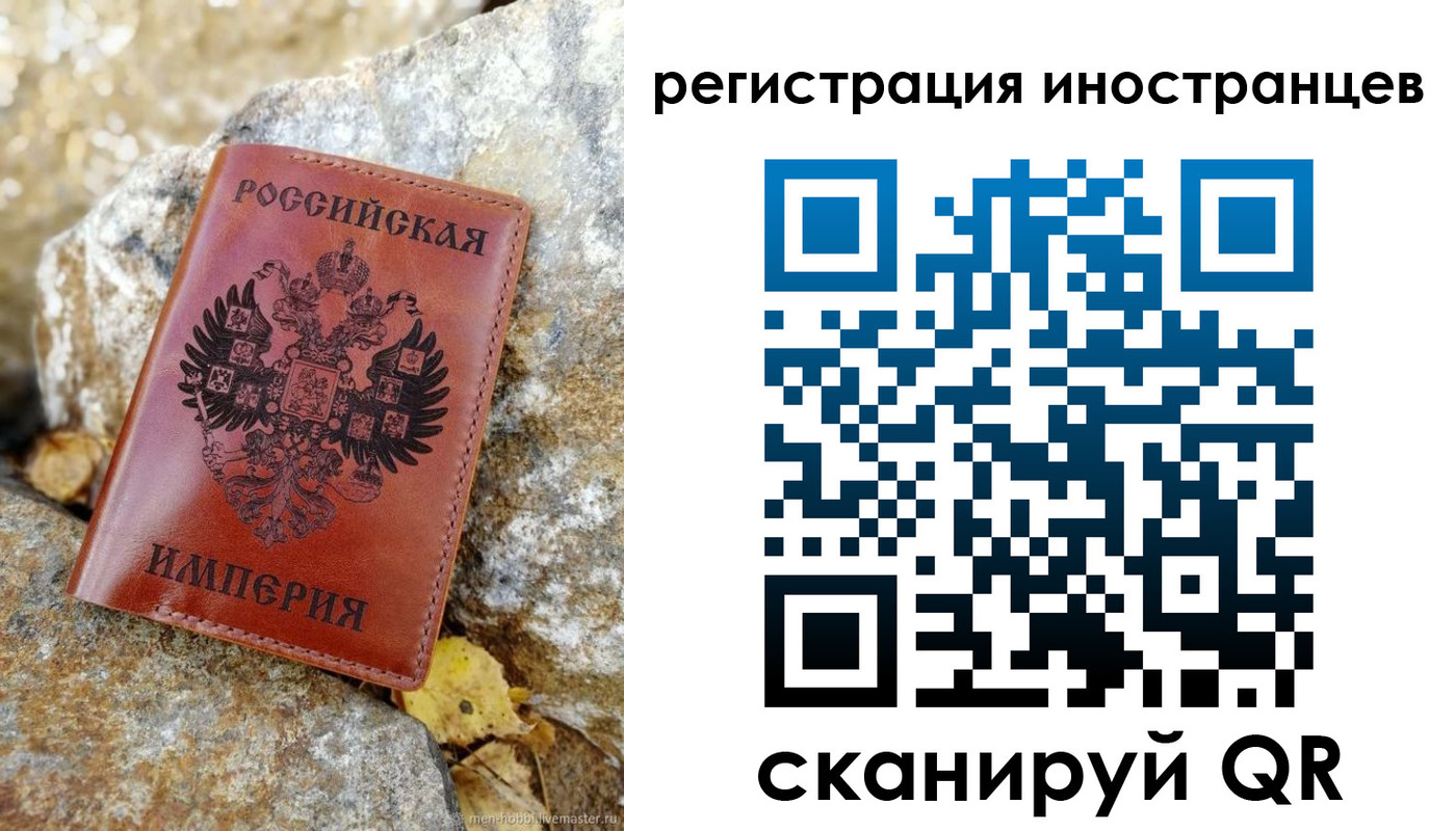 прописка поиск в Строителе