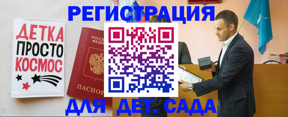 временная регистрация собственник в Строителе