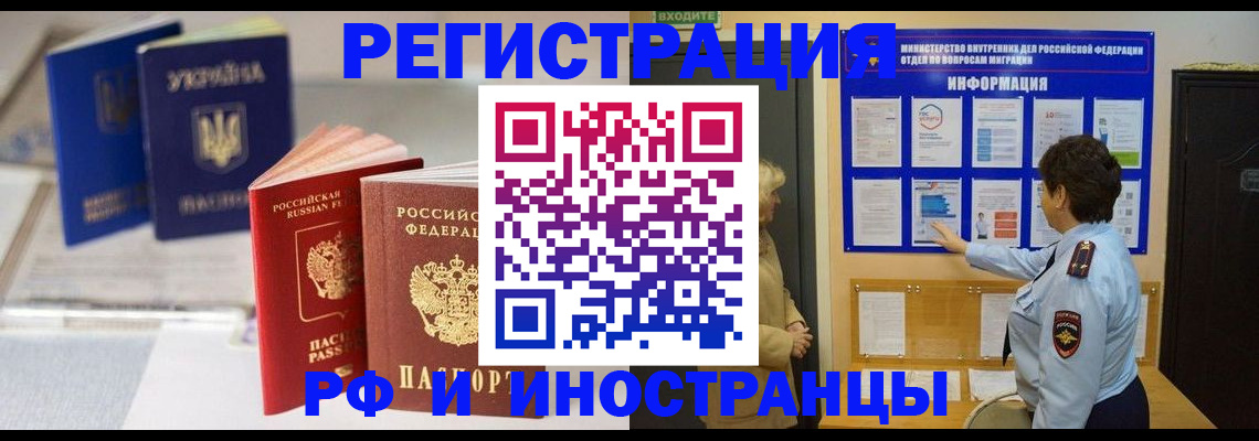 временная регистрация гарантия в Строителе